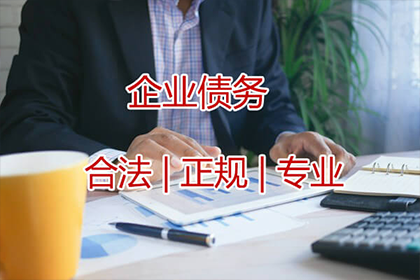 中方讨债公司